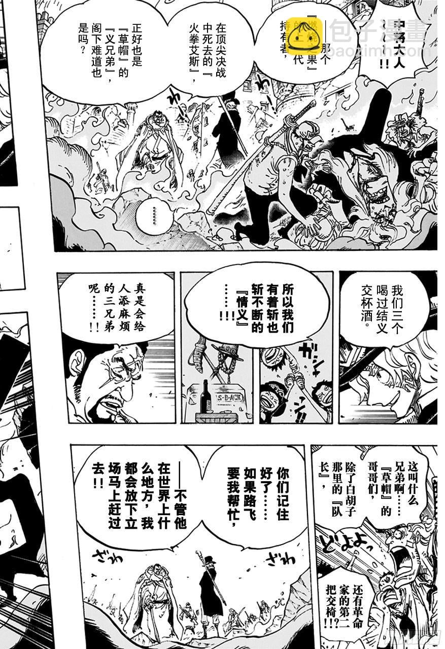 航海王 - 第751话 萨波VS大将藤虎 - 第8张图