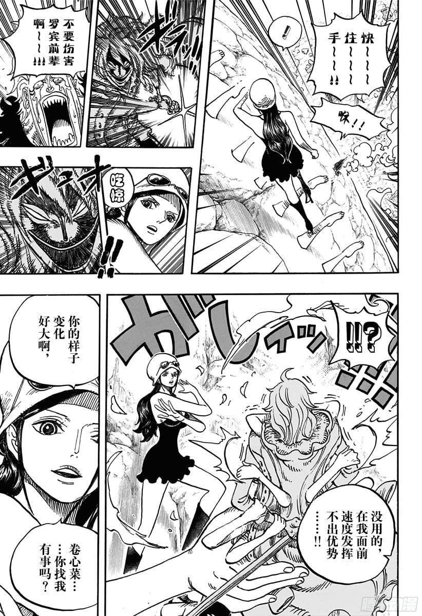 航海王 - 第773话 一半一半 - 第5张图