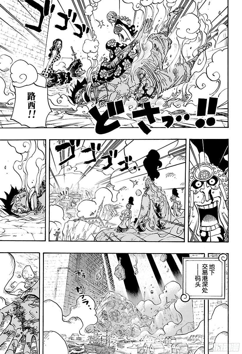 航海王 - 第791话 废墟 - 第5张图