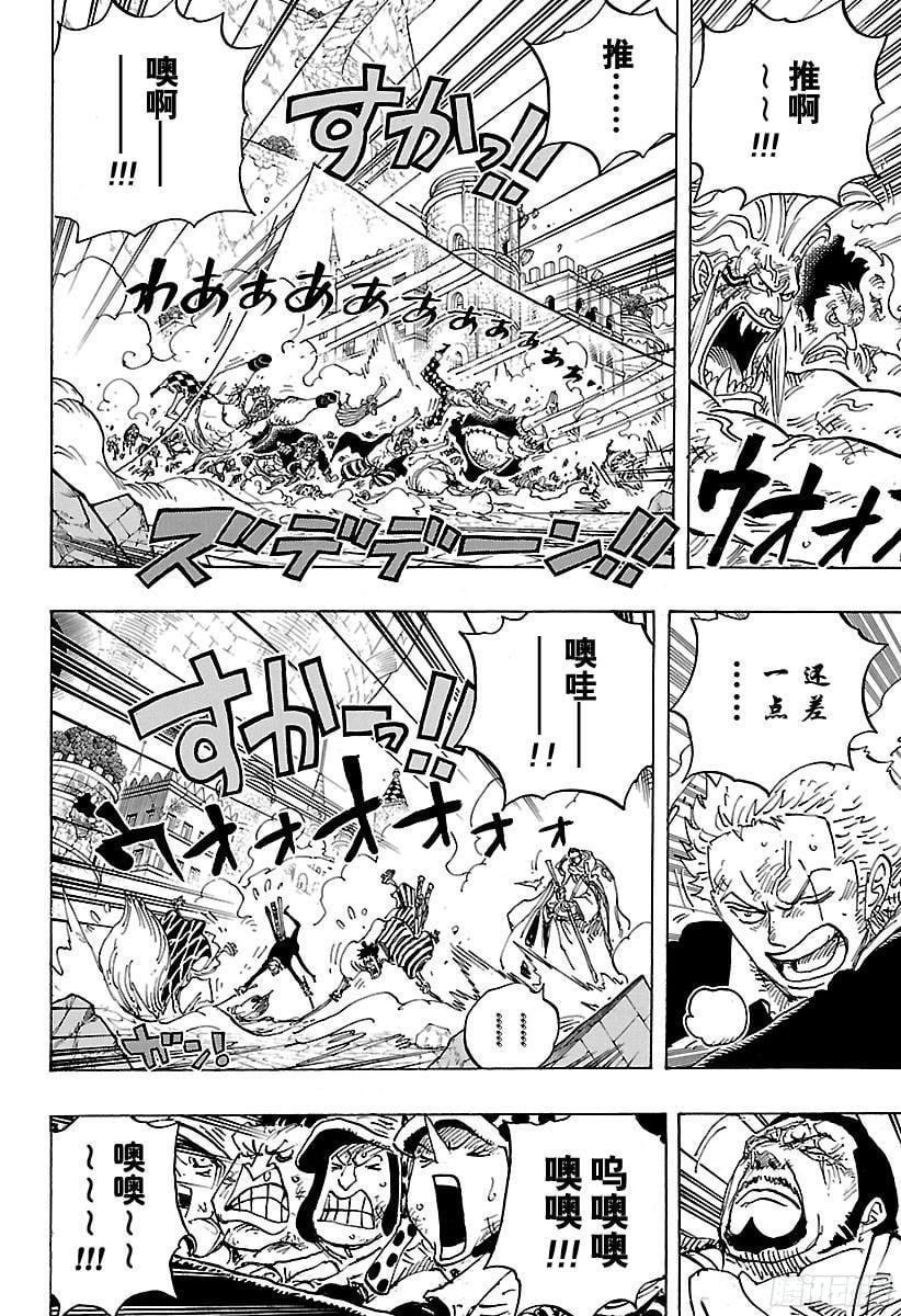 航海王 - 第791话 废墟 - 第8张图