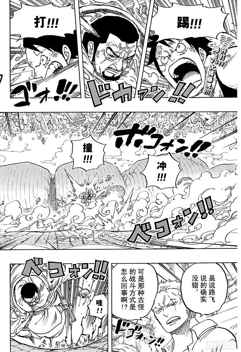 航海王 - 第799话 老大和小弟 - 第2张图