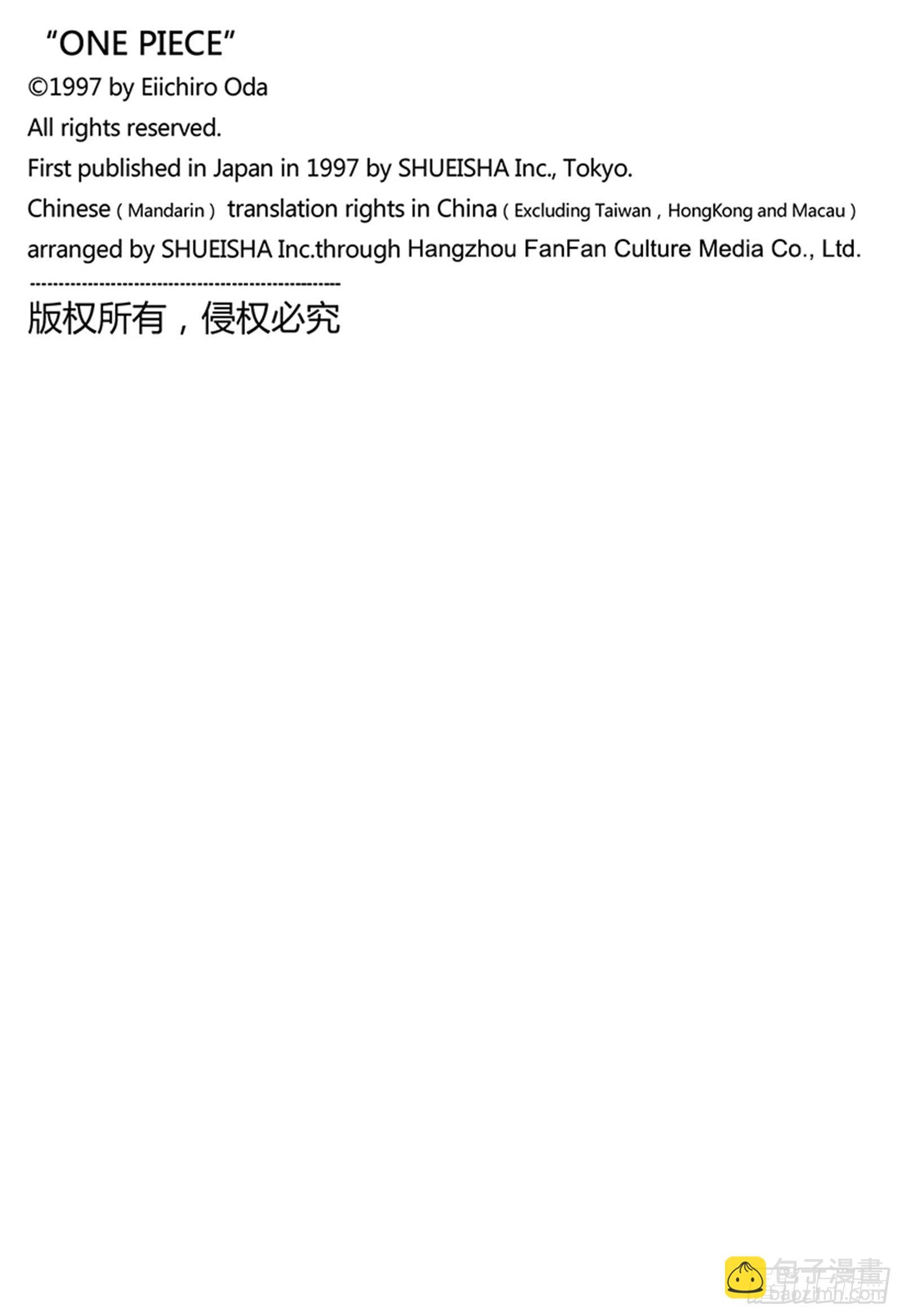 航海王 - 第83话 路飞 IN BLAC - 第20张图