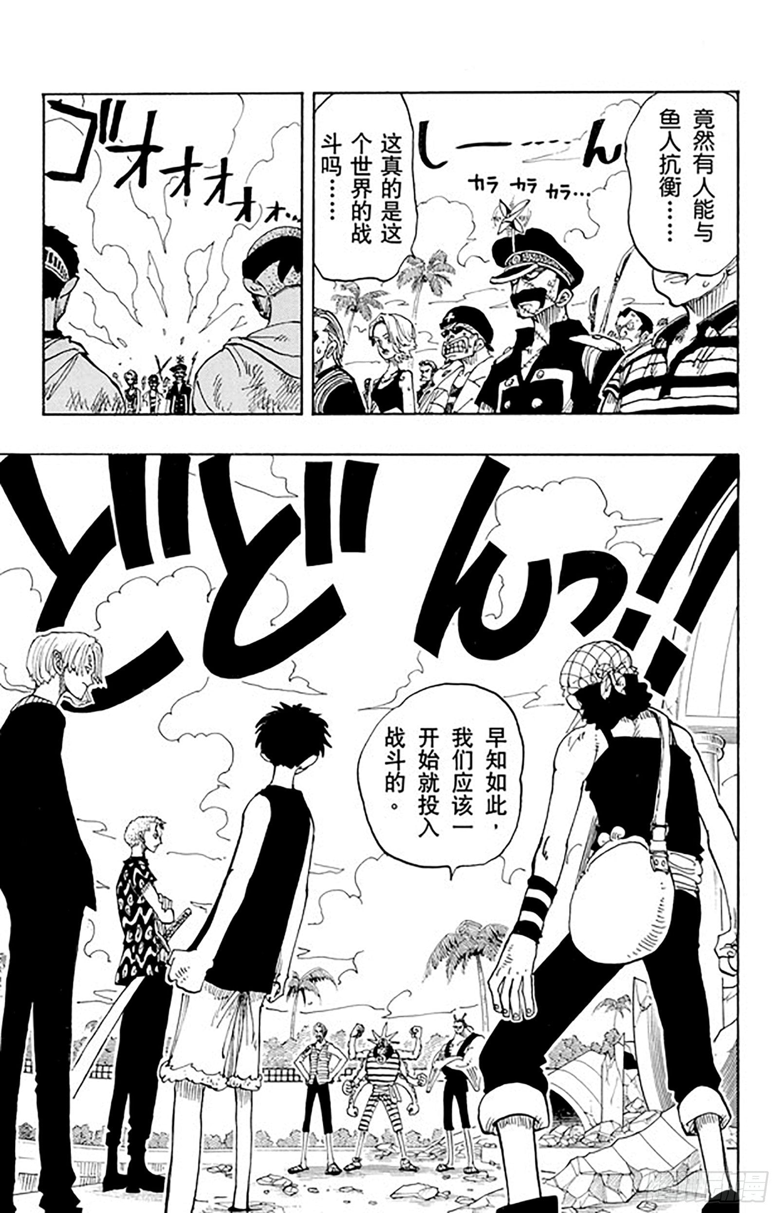 航海王 - 第83话 路飞 IN BLAC - 第3张图