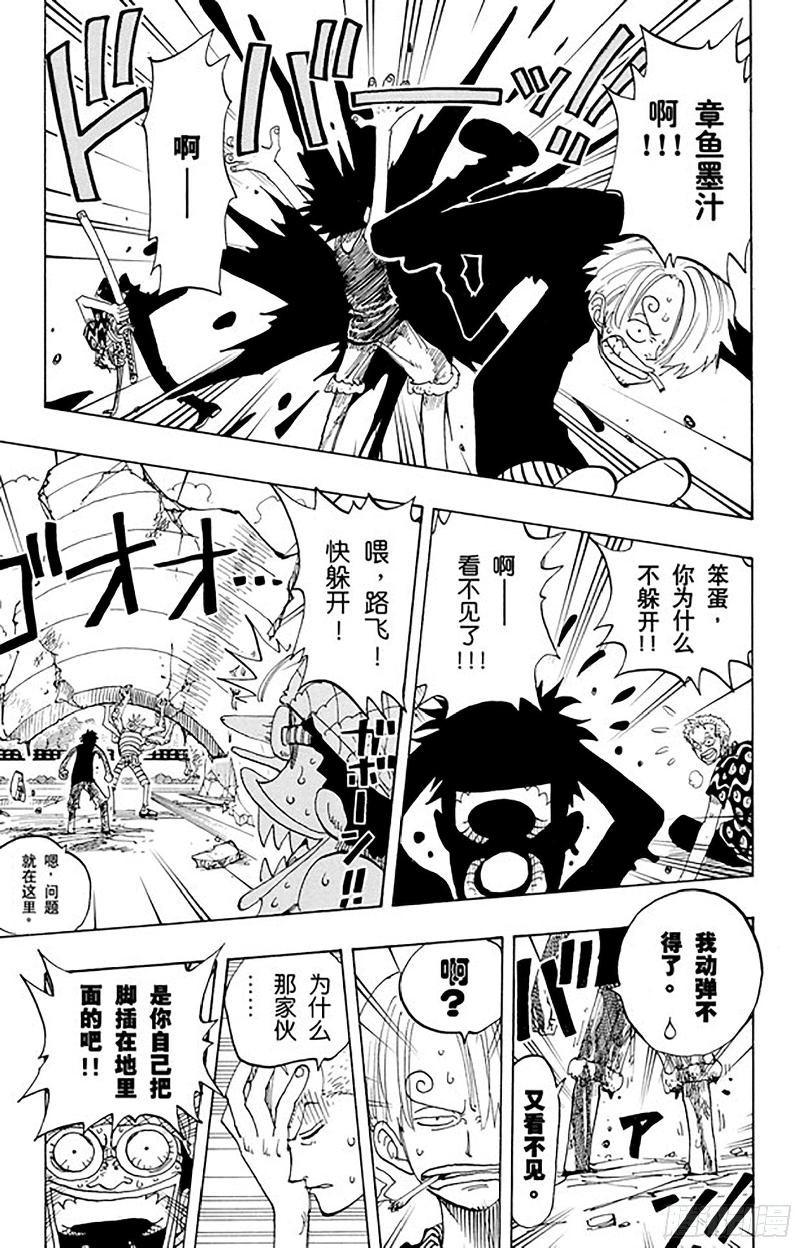 航海王 - 第83话 路飞 IN BLAC - 第5张图