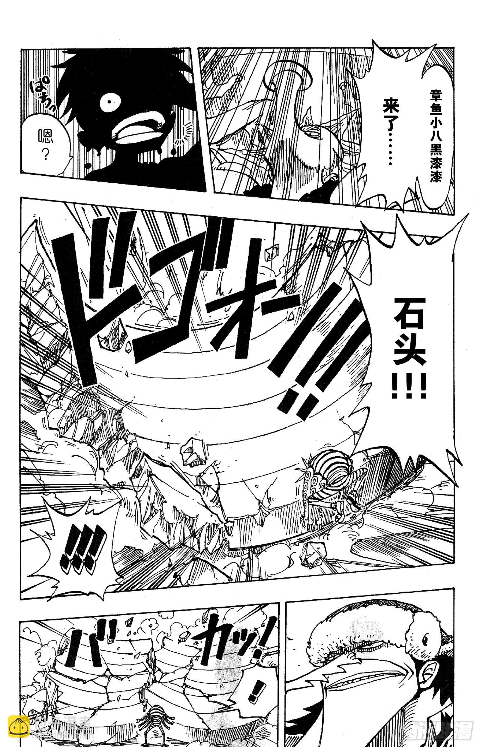 航海王 - 第83话 路飞 IN BLAC - 第6张图