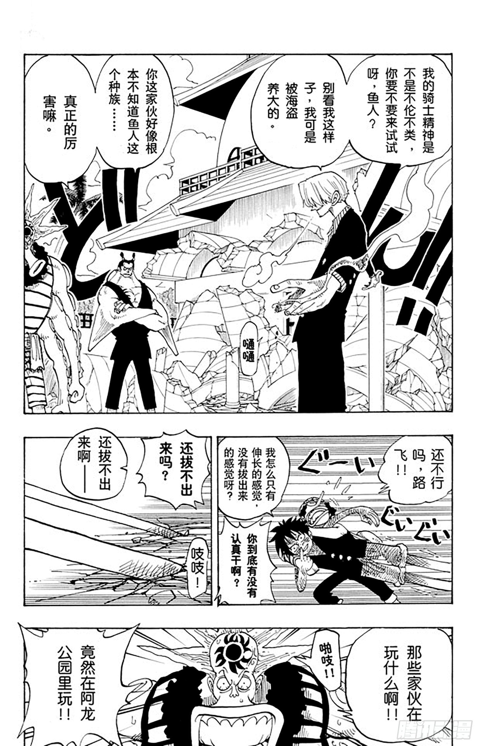 航海王 - 第83话 路飞 IN BLAC - 第8张图