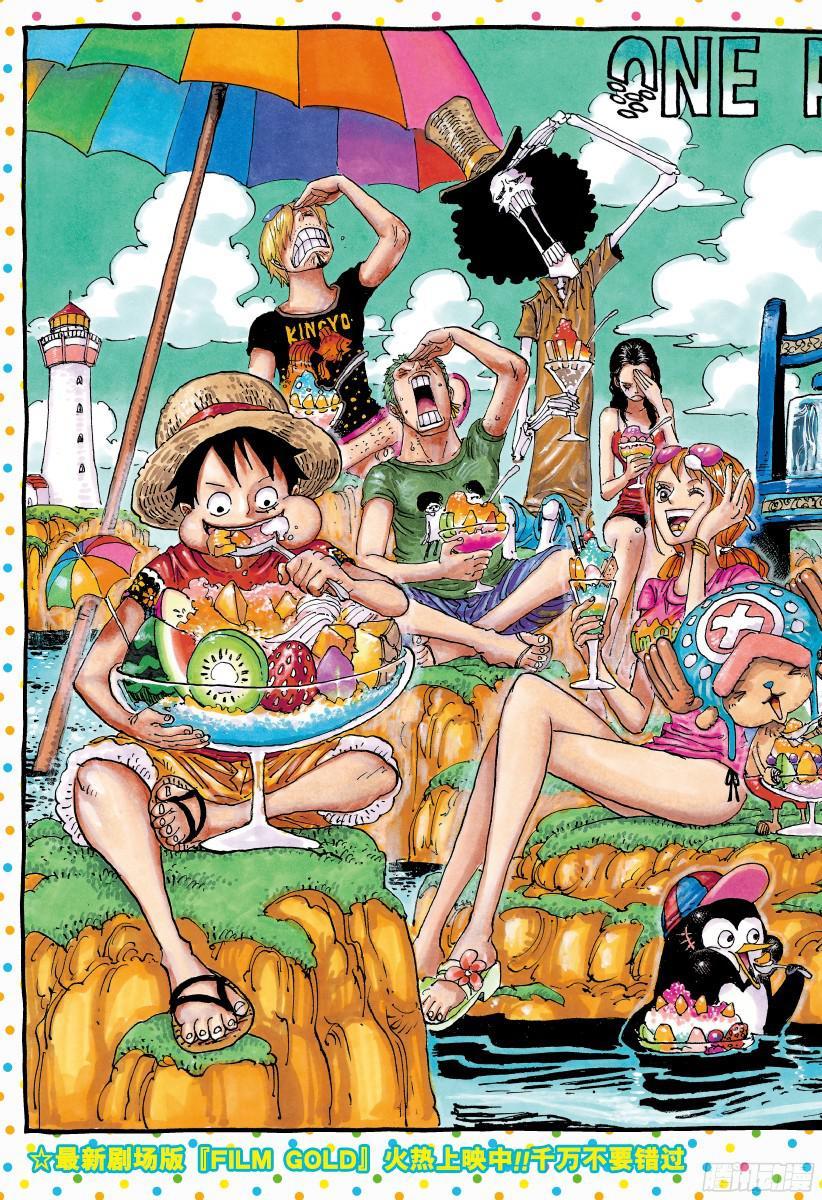 航海王 - 第835话 灵魂之国 - 第2张图