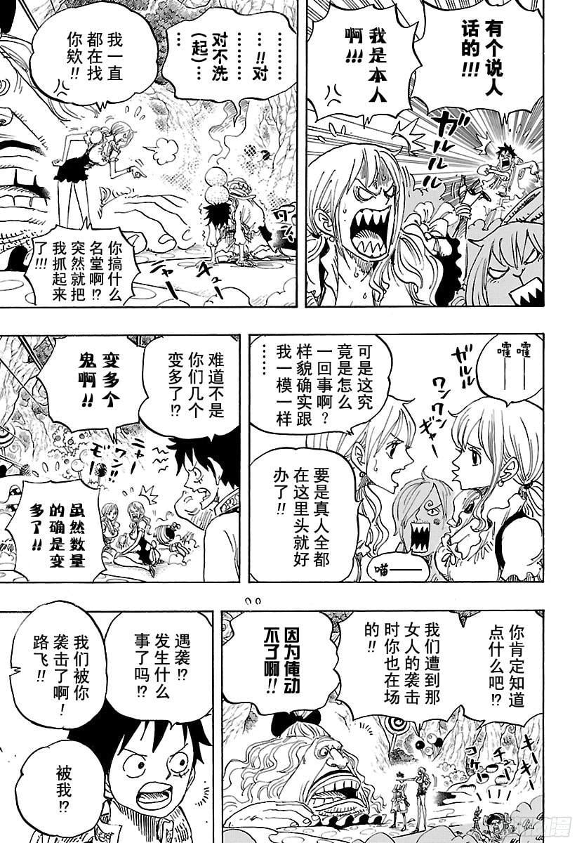 航海王 - 第835话 灵魂之国 - 第5张图