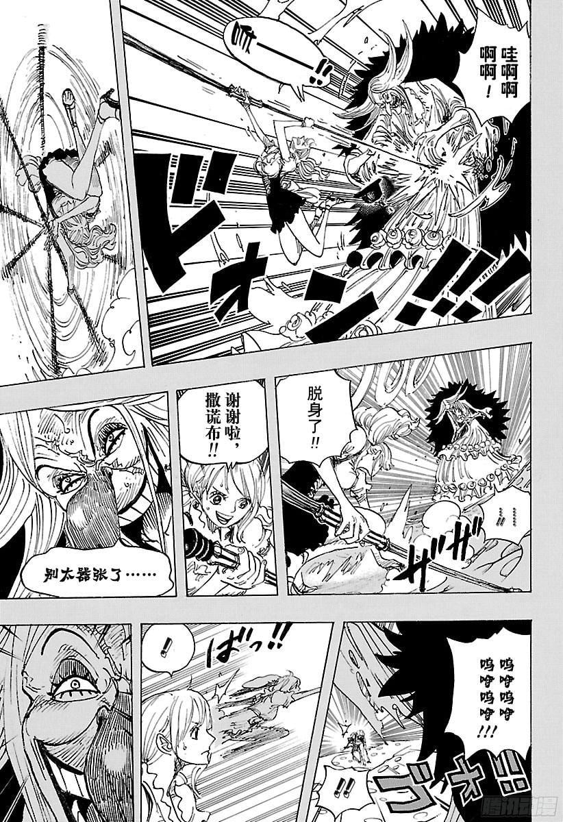 航海王 - 第835话 灵魂之国 - 第7张图