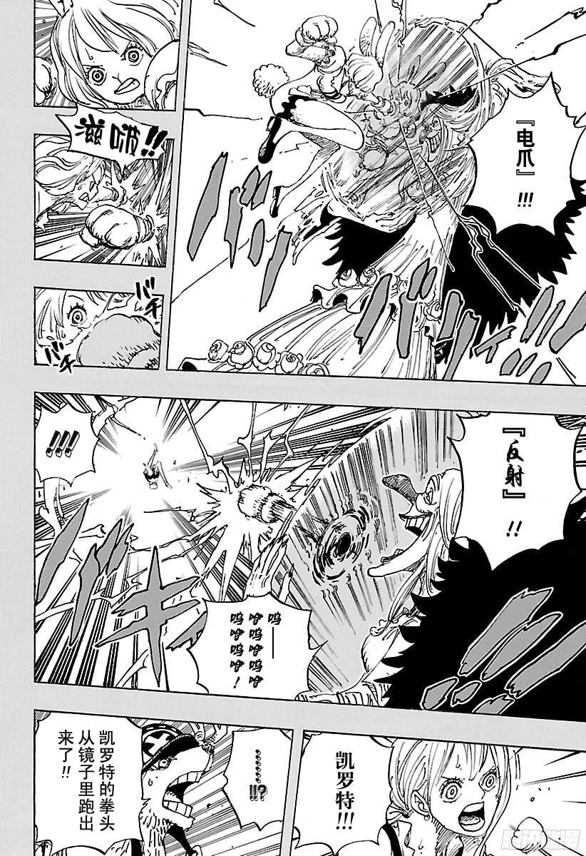 航海王 - 第835话 灵魂之国 - 第8张图