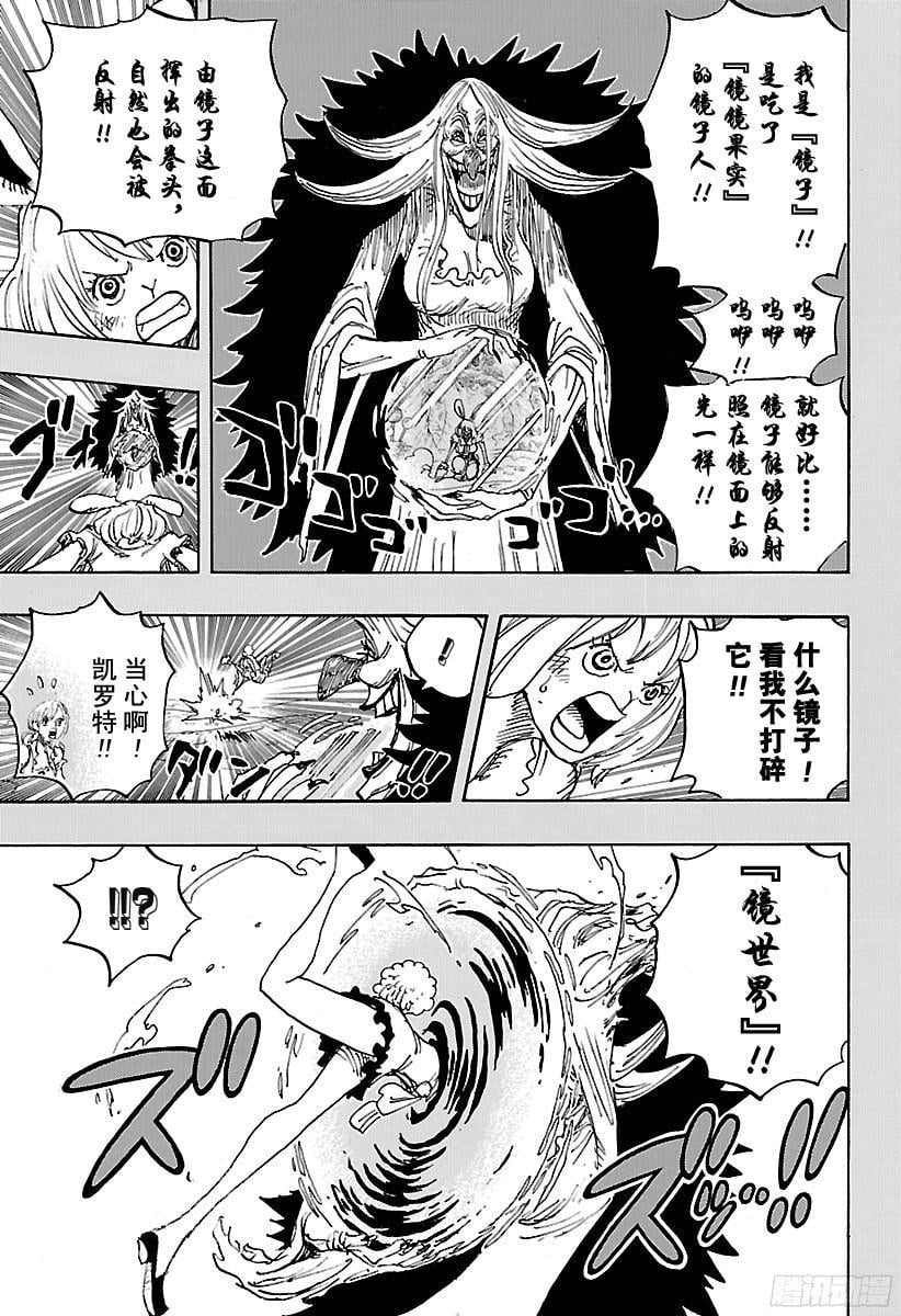 航海王 - 第835话 灵魂之国 - 第9张图