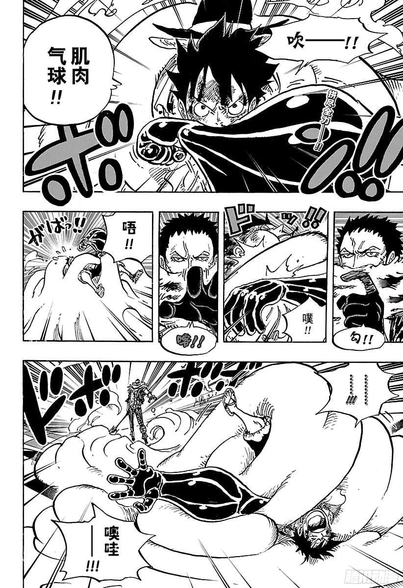 航海王 - 第883话 点心时间 - 第2张图