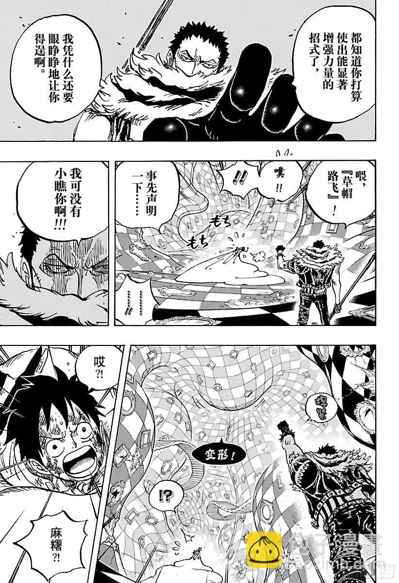 航海王 - 第883话 点心时间 - 第3张图