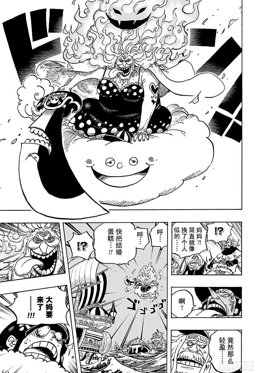 航海王 - 第889话 未知的妈妈 - 第15张图