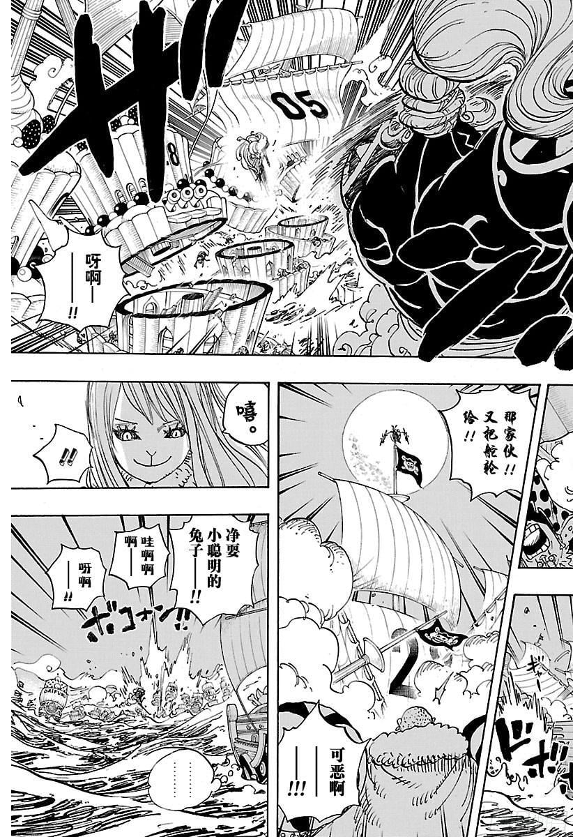 航海王 - 第889话 未知的妈妈 - 第3张图