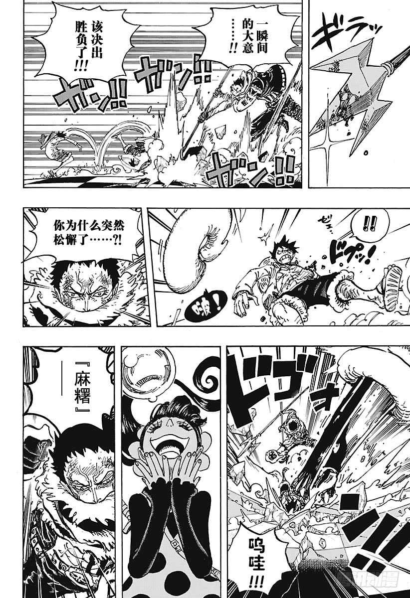 航海王 - 第893话 C家第36女弗朗 - 第4张图