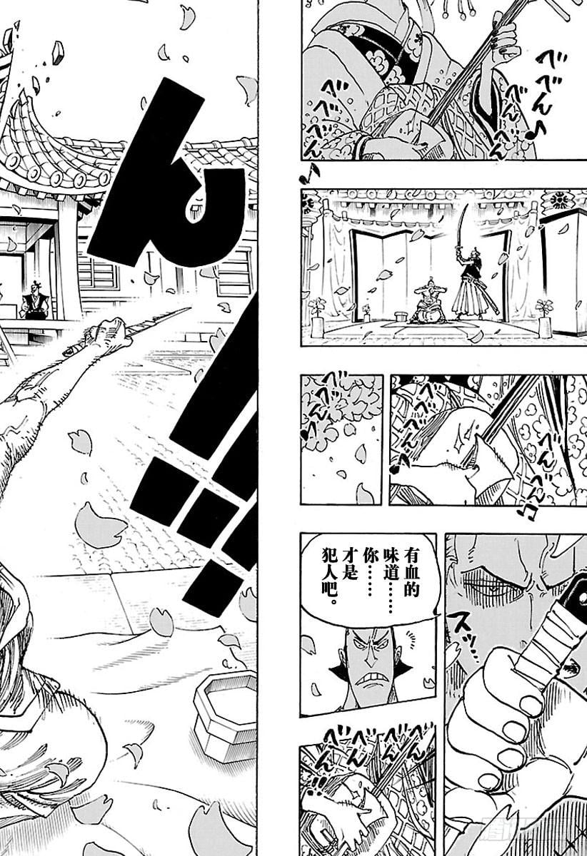 航海王 - 第909话 切腹 - 第16张图