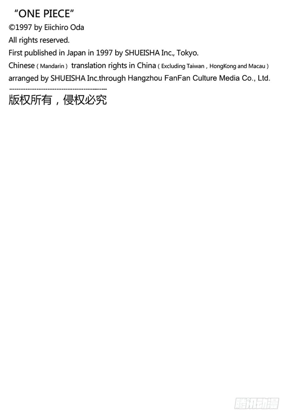 航海王 - 第995话 女忍者的誓言 - 第18张图