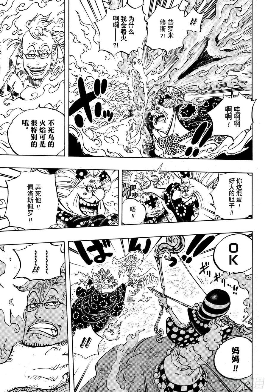 航海王 - 第995话 女忍者的誓言 - 第3张图