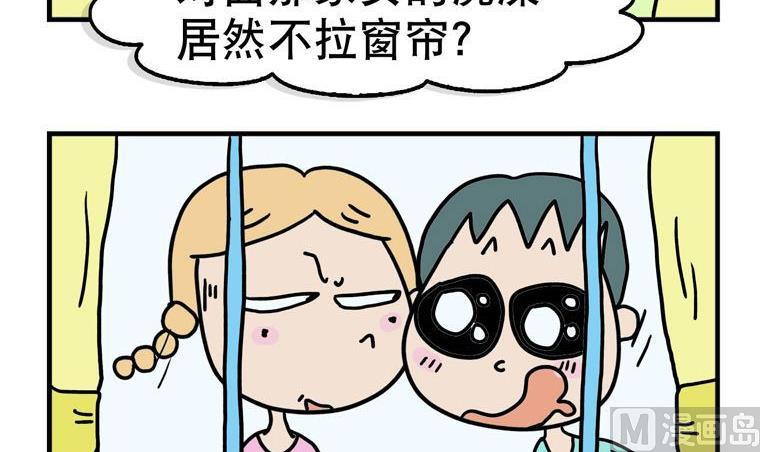 夯夯男女屋裡香 - 27.洗澡 - 1