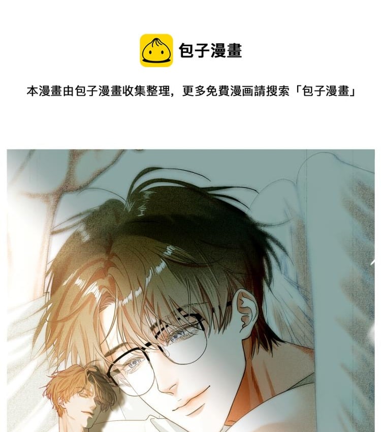 寒陌似光 - 10 看着很登對(1/3) - 1