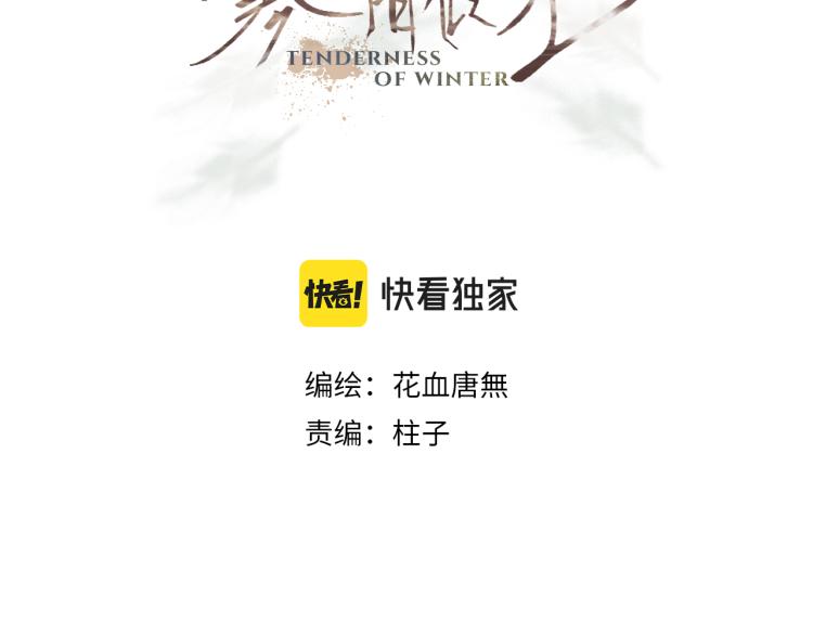 寒陌似光 - 10 看着很登對(1/3) - 3