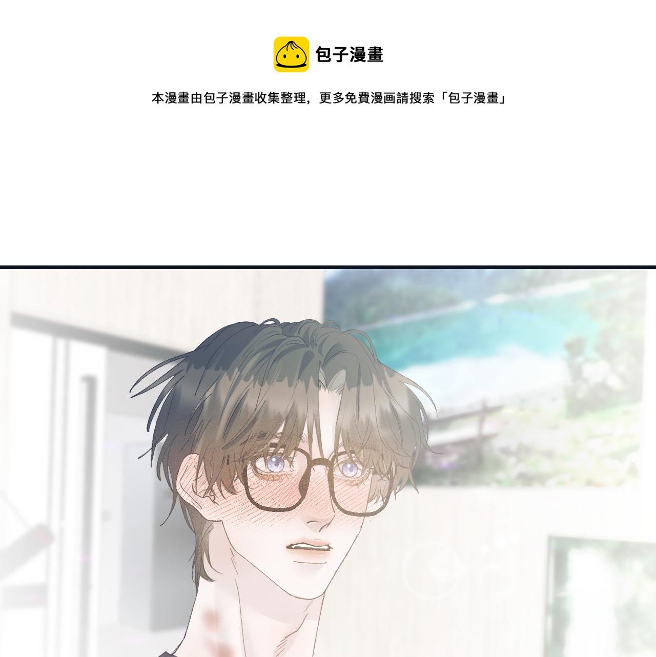 寒陌似光 - 29 190大個變成粘人精！(1/2) - 1