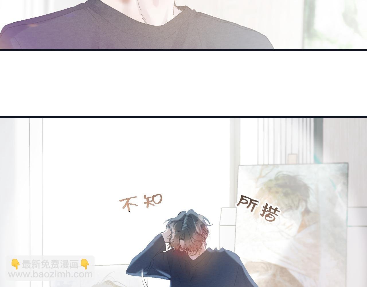 寒陌似光 - 29 190大個變成粘人精！(1/2) - 2
