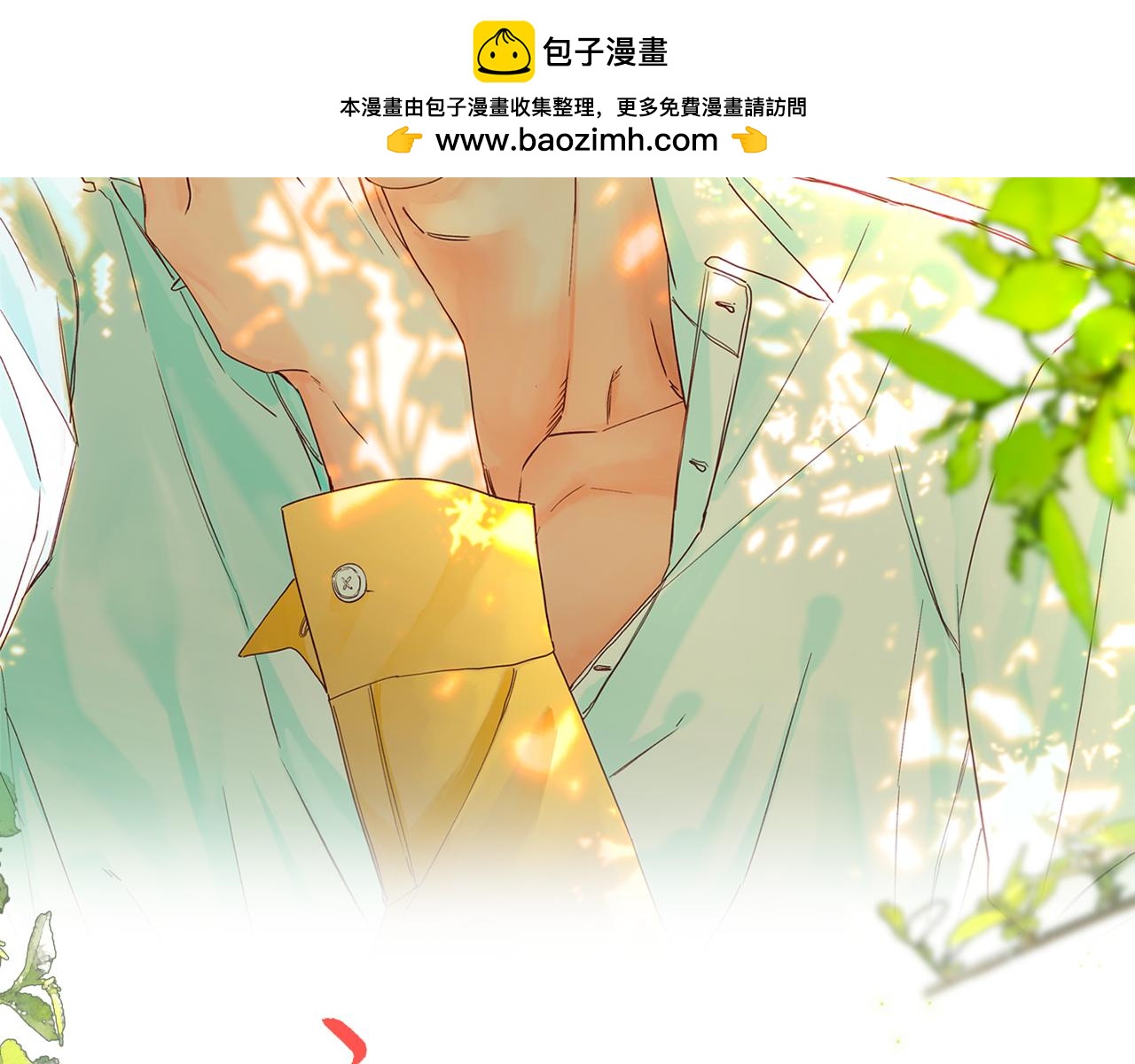 寒陌似光 - 謝青線 17 當年(1/3) - 2