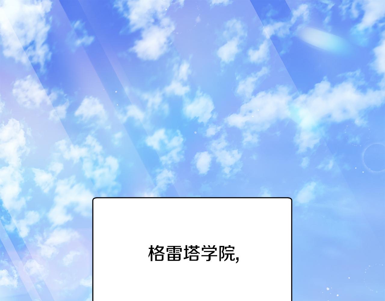 赫爾穆特·魔物養育之子 - 第44話 有仇必報(1/5) - 1