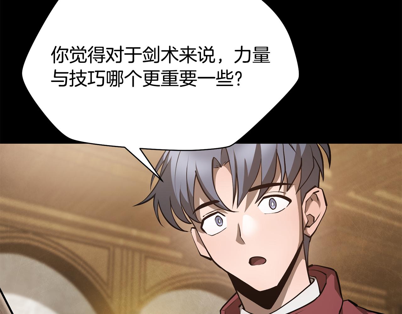 赫爾穆特·魔物養育之子 - 第60話 惹怒我的後果(1/5) - 3