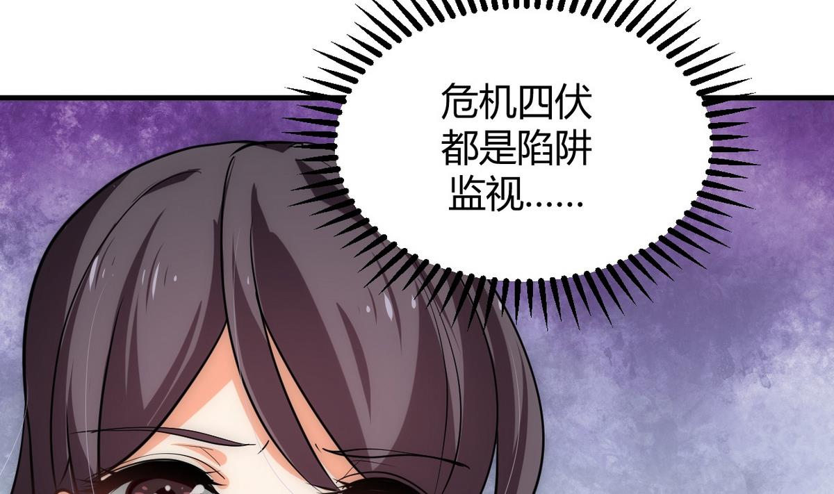 何故爲卿狂 - 第147話 破局 - 4