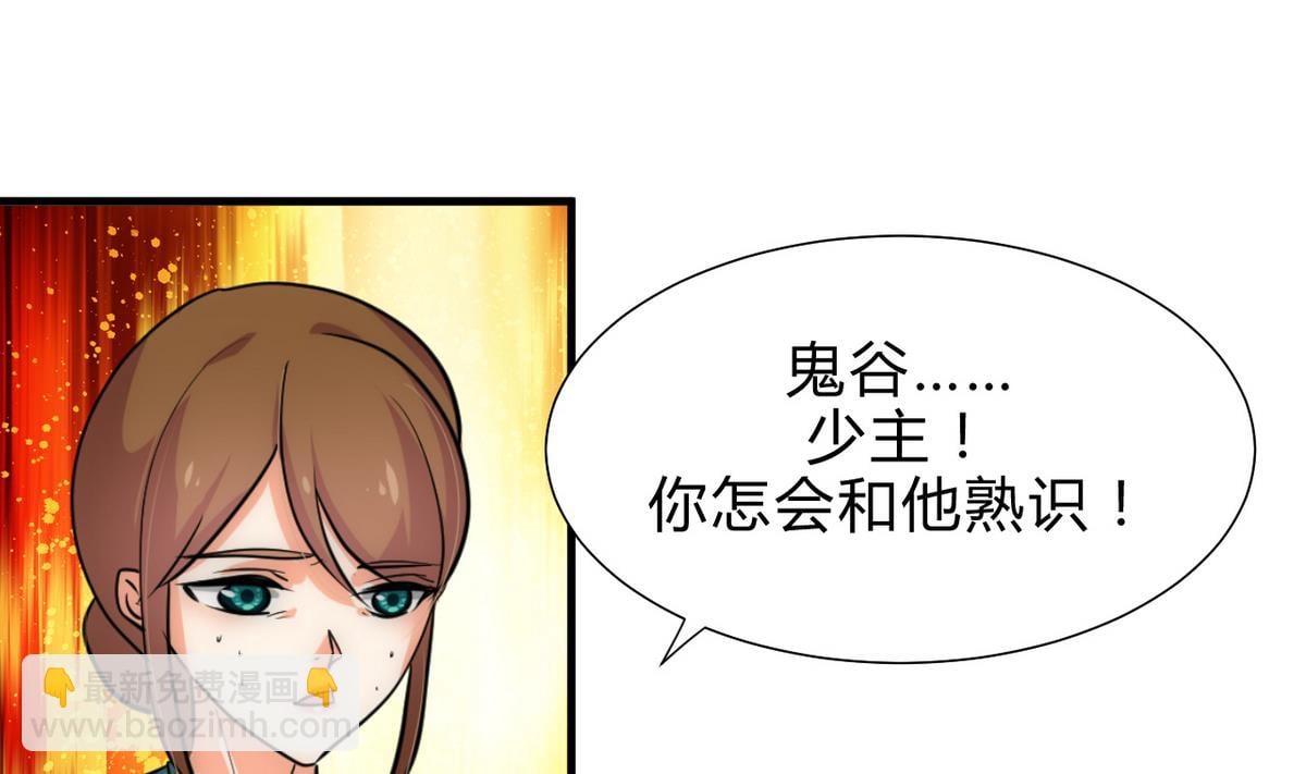何故爲卿狂 - 第183話 鬥爭 - 4