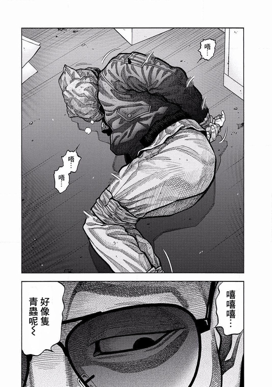 黑金莽夫 - 第12話 - 2