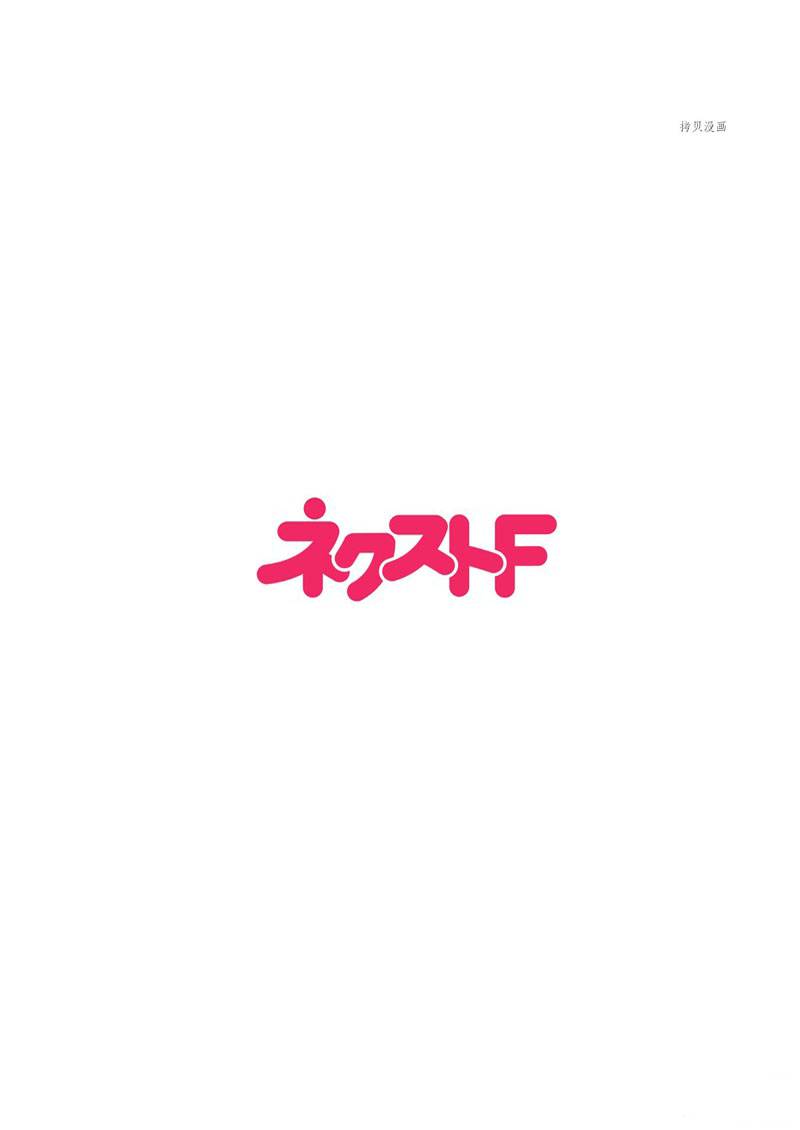 黑龍大人的見習新娘 - 第161話 - 2