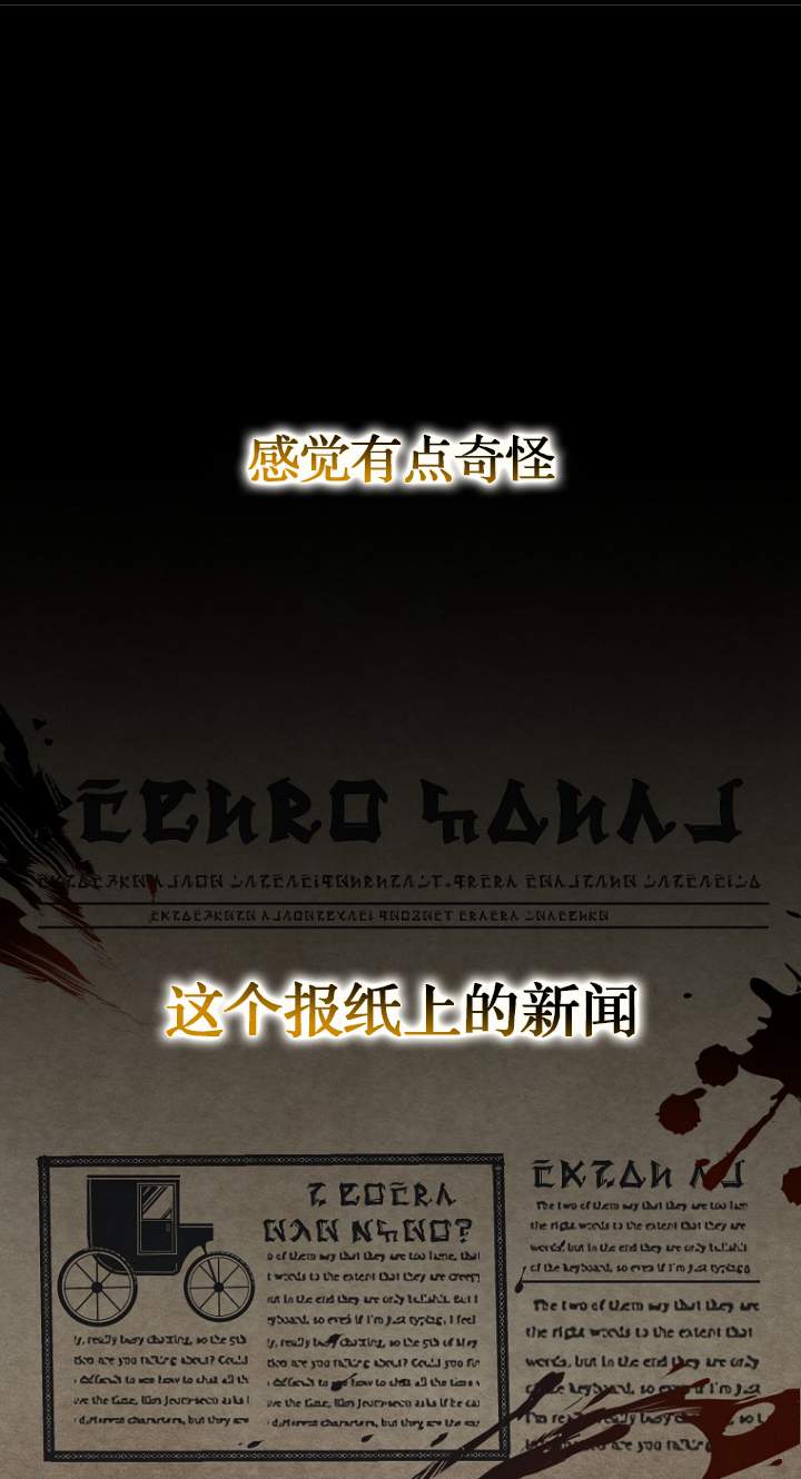 黑幕未婚夫阻礙我的花路 - 第01話(1/2) - 1