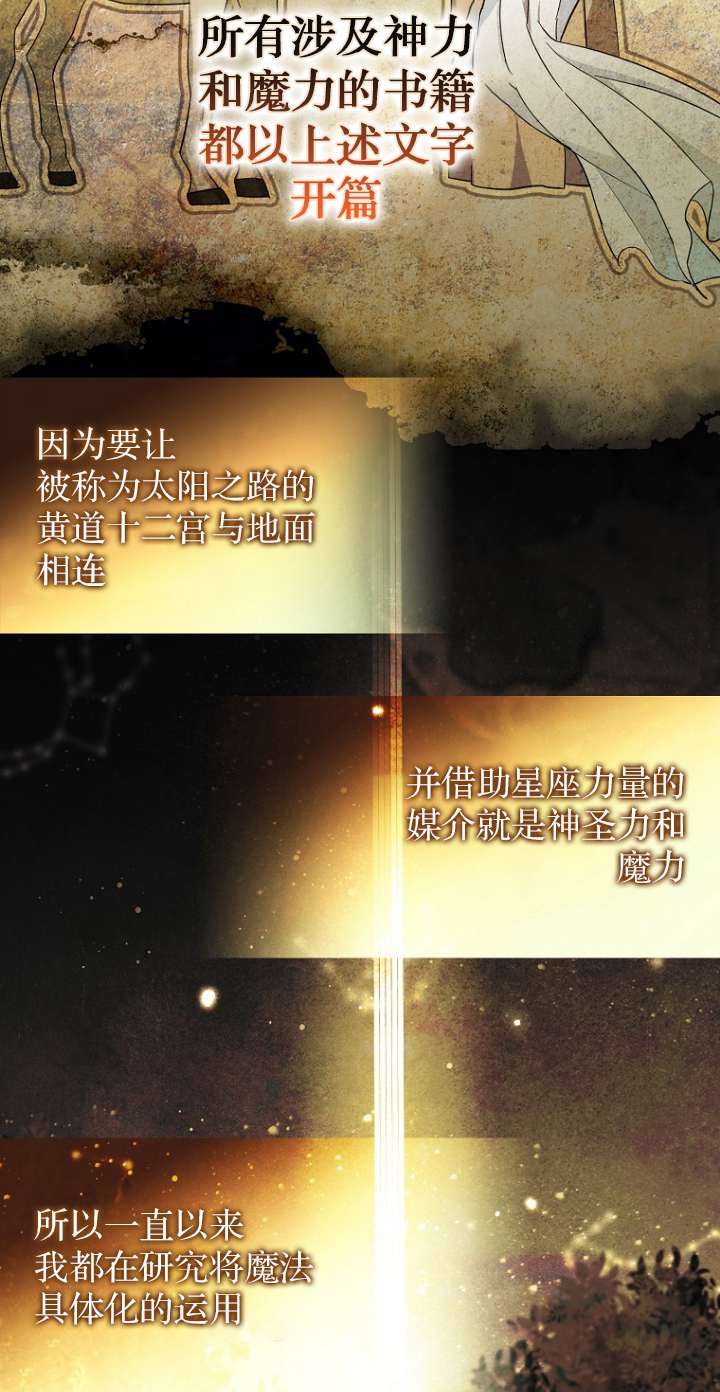 黑幕未婚夫阻礙我的花路 - 第13話(2/2) - 2