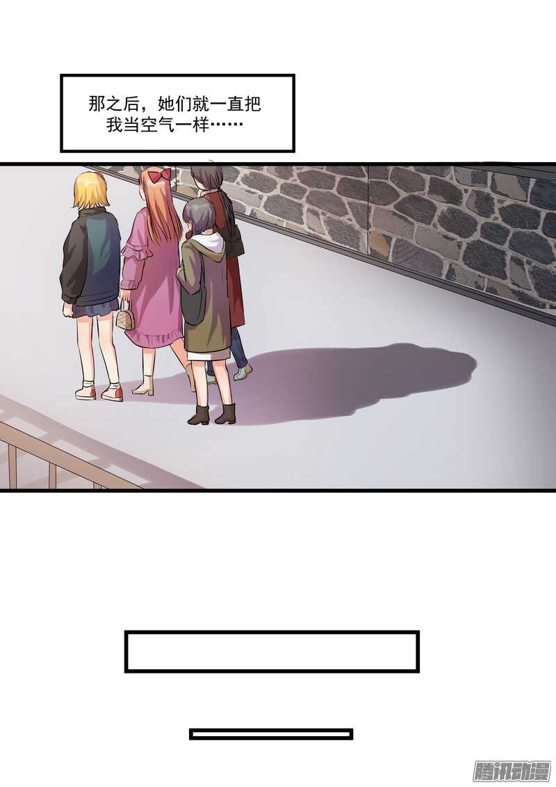 黑色曼陀羅 - 第十三話：介紹 - 1