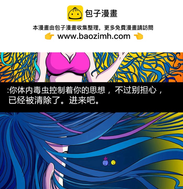黑石 - 第十五話 在劫難逃 - 2