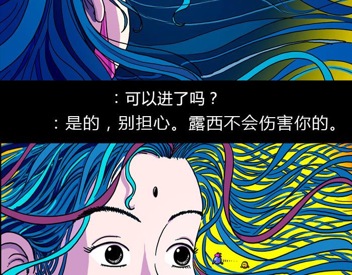 黑石 - 第十五話 在劫難逃 - 3