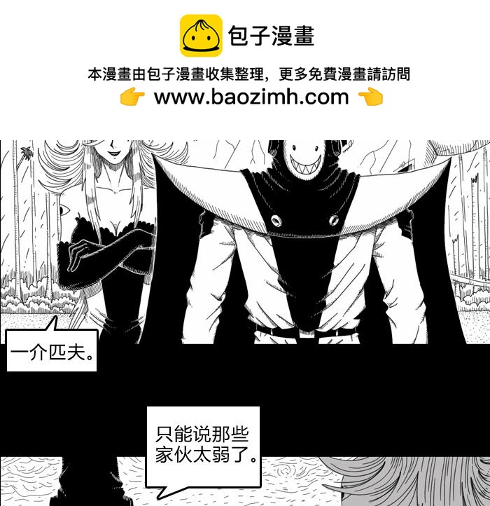 黑石 - 第二十五話 勢如破竹 - 2