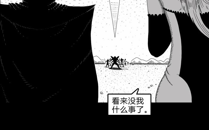 黑石 - 第二十五話 勢如破竹 - 3