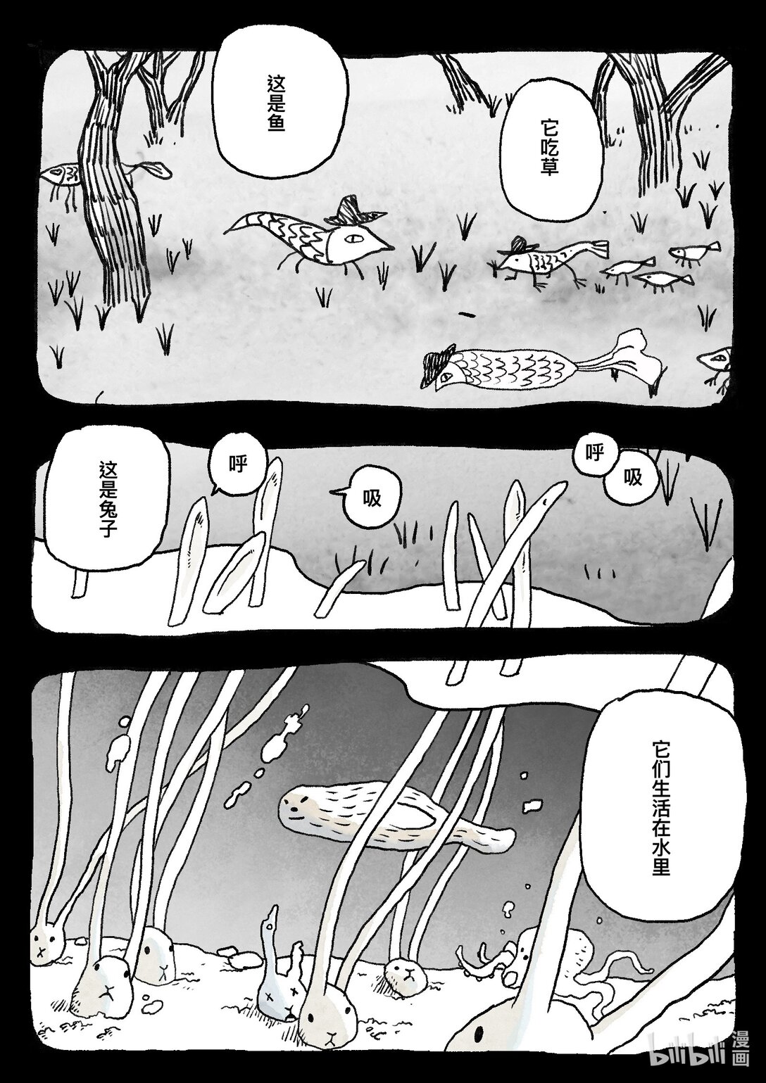 黑夜，進來！ - 1 黑夜，進來 - 1