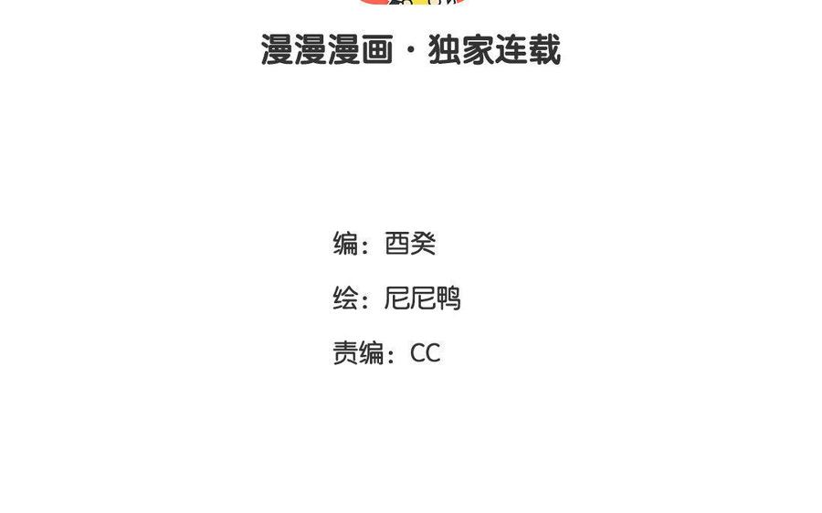 黑夜手札 - 第03話 深夜急診(1/2) - 3
