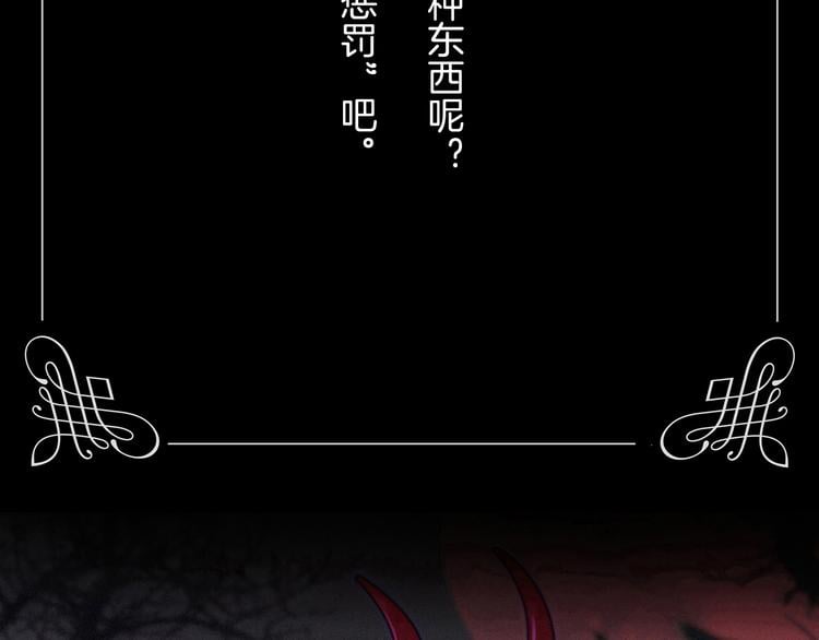 黑夜有所斯 - 第10话 魔法的气息(1/4) - 2