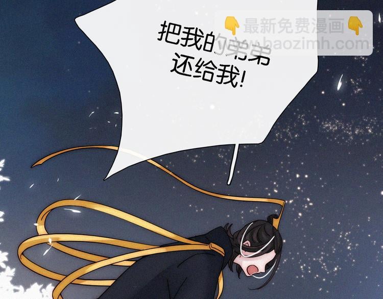 黑夜有所斯 - 第97夜  展翅不飞(1/3) - 2