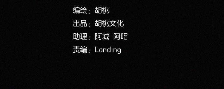黑夜有所斯 - 第104夜 和解(1/3) - 3