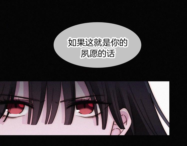 黑夜有所斯 - 第104夜 和解(1/3) - 4