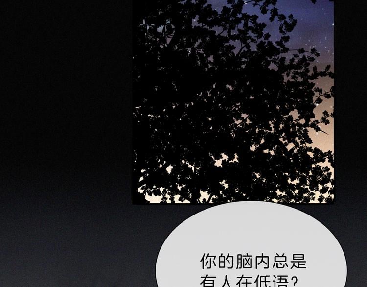 黑夜有所斯 - 第112夜 孤独的命运(1/3) - 2
