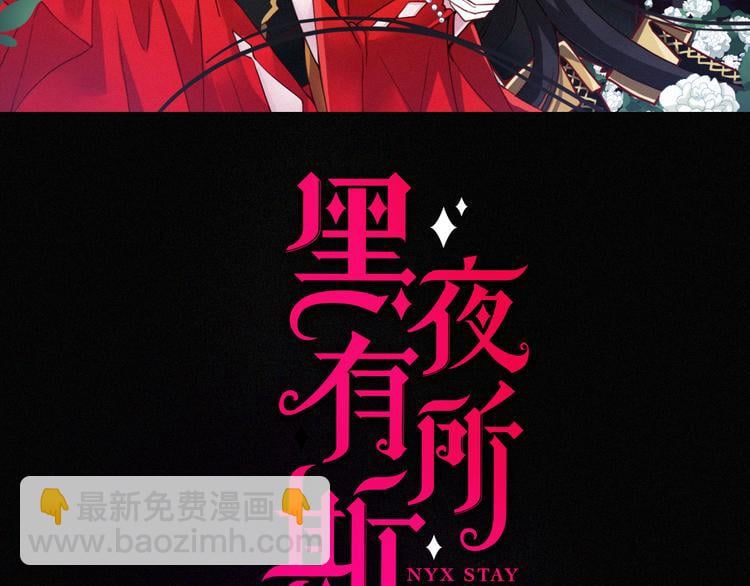 黑夜有所斯 - 第125夜【番外】我们（上）(1/2) - 2